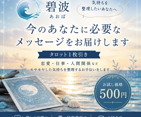今日のあなたへのメッセージをお届けします 【お試し500円】タロット1枚引き イメージ1