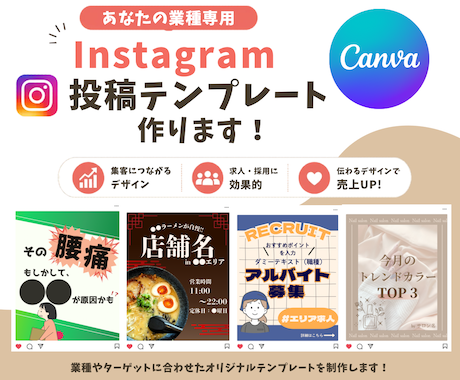 業種特化型！SNS画像テンプレートセット作成します イメージ1