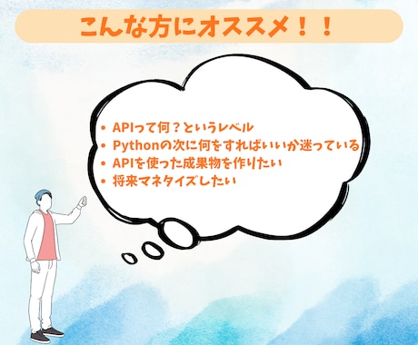 Pythonで学ぶ 天気APIを提供します 【先着5名】1,000円で始めるPython×API入門 イメージ2