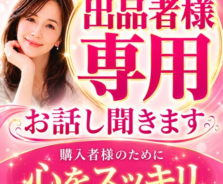 出品者様✨のお悩みをお聞きします 現在鑑定師の方✅鑑定師を目指そうとしてる方✅出品者様専用 イメージ1