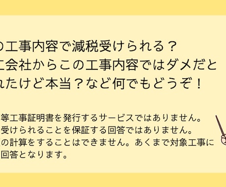 リフォーム減税のご相談承ります リフォーム減税の対象工事って？どういう工事をすればいい？ イメージ2