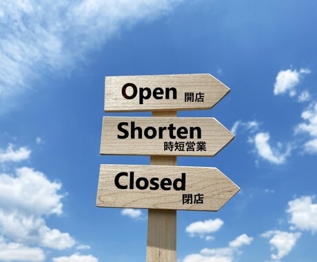事業廃止（社会保険・労働保険）の手続き承ります 会社を廃業、雇用者がいなくなった、報酬設定を０円にした イメージ2