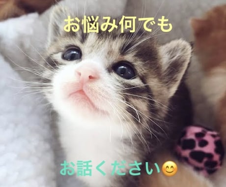 お電話お悩み相談、辛いこと小さなこと何でもききます 人には相談しにくい、少しだけ話をきいてほしい何でもお気軽に イメージ1