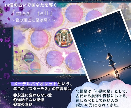 オリジナル鑑定書『mea tell』贈答します 初めての占いOK「恋が楽しくない、前向きに恋したい」時に イメージ1