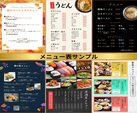 格安で注文率をアップさせるメニュー表を作成します 見やすく頼みたくなるメニュー表で、売上アップを狙いませんか？ イメージ2