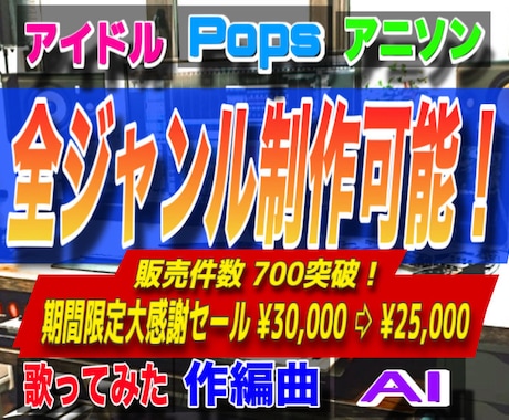 オリジナル曲、カラオケ音源を作曲 編曲 制作します 《プロによる本物クオリティ》《リーズナブル価格》《迅速対応》 イメージ1