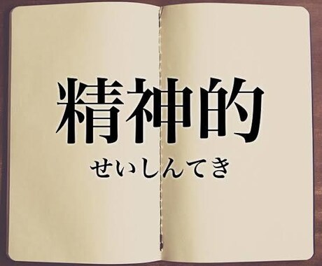 精神を鍛える方法を伝授します 精神を鍛えて誰にでもなりうるうつ病の予防、思考を変えよう イメージ1
