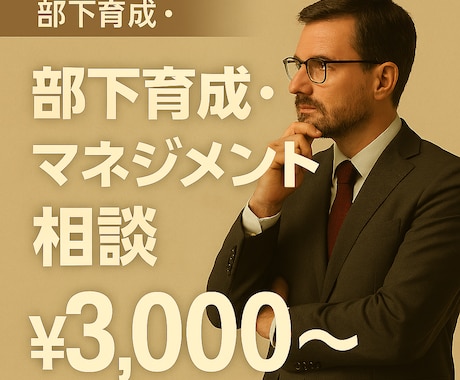 成果に直結する営業マネジメント相談お受けします 成果につながる営業管理を実践的に支援！ イメージ1