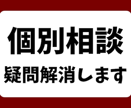 MEOコンサル｜個別相談・改善アドバイスします 【MEO相談】あなたの店舗を徹底診断！60分で改善点を明確に イメージ1