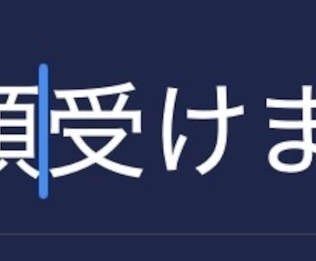 黒羽　ゆい氏専用ます そのままの意味でごぜぇやすのでお願いします イメージ1