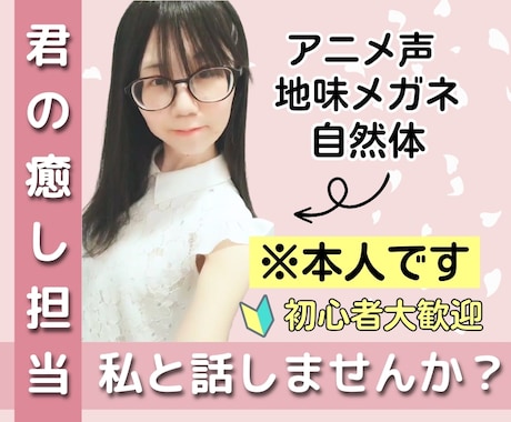 LINE感覚で私と時間を共有☆君を1番に考えます 24時間好きなだけ☆時間を共有してる感覚ってなんかいいよね。 イメージ2