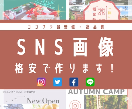 InstagramなどSNS用の画像制作します 5枚1000円でシンプルで伝わりやすいデザインをお届け♪ イメージ1