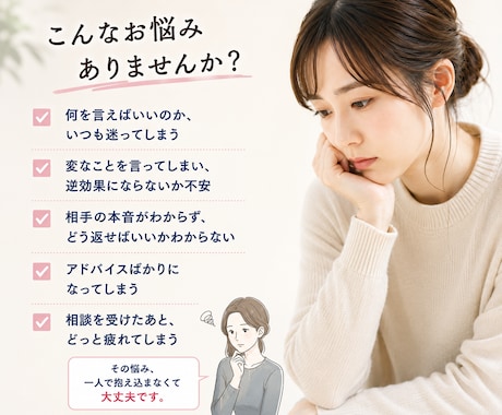 精神科医が悩みを抱えた人の支えになる力を育てます カウンセラー•相談員•占い師向け イメージ2