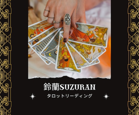 今、あなたに必要なメッセージをタロットで占います 答えが見えない、背中を押して欲しい、そんな時に！ イメージ1