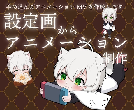 1枚絵をリッチに動かすアニメーションMV制作します お気に入りのイラストを、最高の一曲にふさわしい映像へ イメージ1