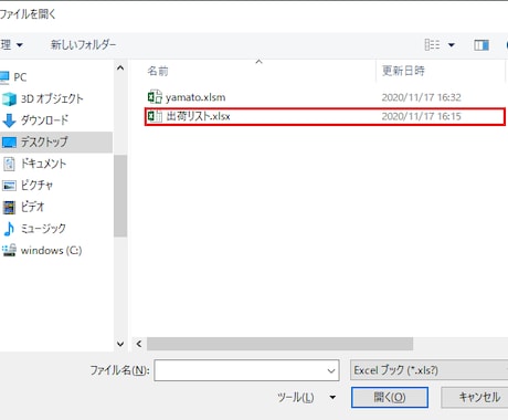 荷物追跡サイトから情報を取得します ヤマト、佐川、郵便局等の伝票番号から荷物の状況を取得します。 イメージ2