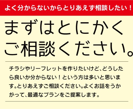 オーダーメイドのチラシ・リーフレット制作します データ納品・印刷手配代行も行います。 イメージ2