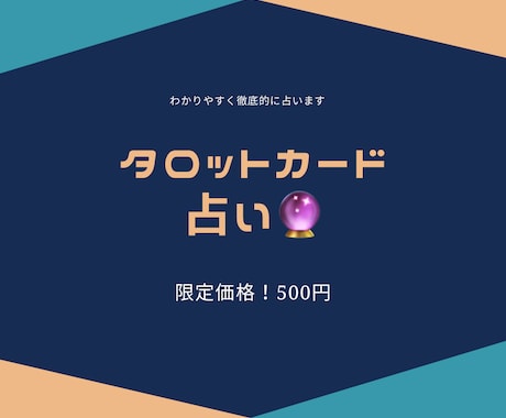 恋の悩み！辛い恋愛の悩みを取り除きます 今すぐ【初回500円】西洋東洋占い師がズバッと占います イメージ1