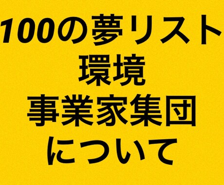 環境、事業家集団などの経験談、お悩み相談に乗ります 幕張研修、勧誘、フットサル、金持ち父さんなど悩んでいる方へ。 イメージ1