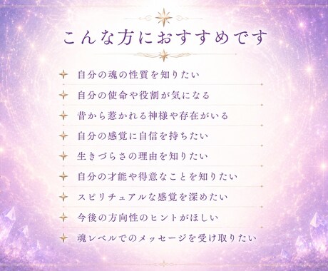 Lesson 3　魂の資質リーディングします 〜あなたの魂が持つ本来の性質を読み解く〜 イメージ2