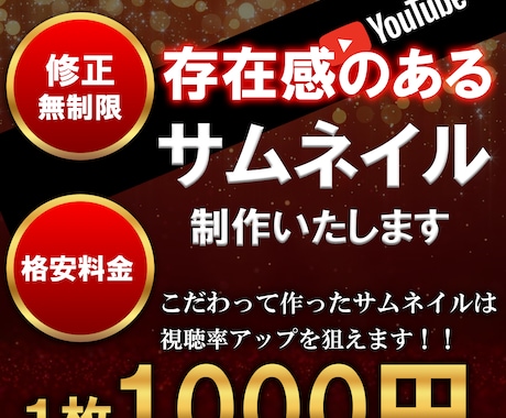 格安でYoutubeのサムネイル作成いたします youtube作品のクオリティを一段上へ イメージ1