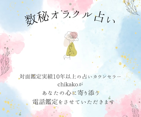 あなたの心に寄り添いながら、現実的な解決へ導きます 家族や友人に話せないお悩みも、お気軽にご相談くださいね⭐︎ イメージ2