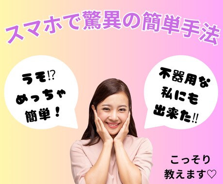 知らぬ間に売れていく！？バリカタ手法教えます 超激務の私でもできたコピペ副業！知ったら誰もが釘付けに イメージ1