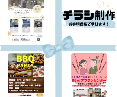 企業実績あり！印刷も可能！格安でチラシ制作します 見やすく！伝わりやすい、印象に残るオリジナルチラシを制作！！ イメージ1