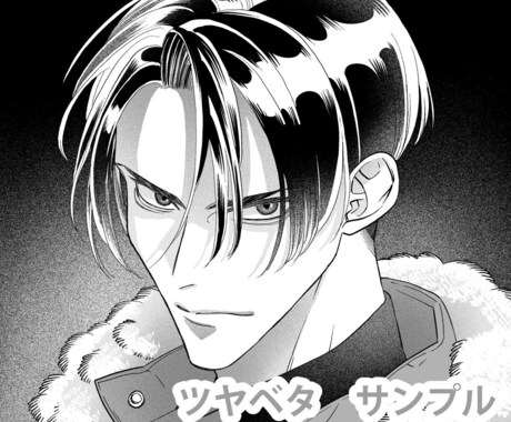 黒髪のツヤベタ入れます 【平日限定】デジタル漫画原稿のお手伝い イメージ1
