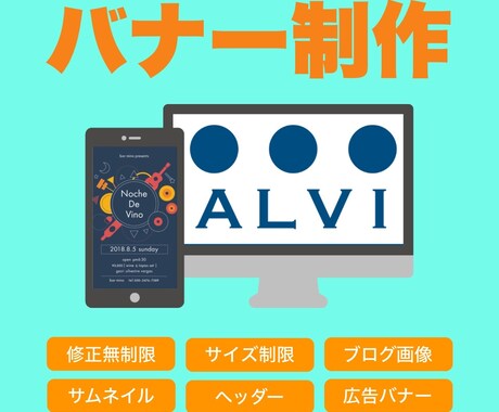バナー・ヘッダー作成します 現役webディレクターが作るデザイン イメージ1
