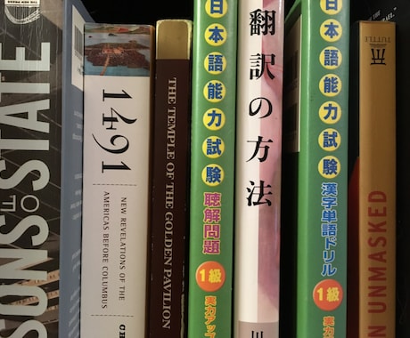 英文和訳いたします ！10円/ワード程度でプロ翻訳者の最終チェックつき！ イメージ1