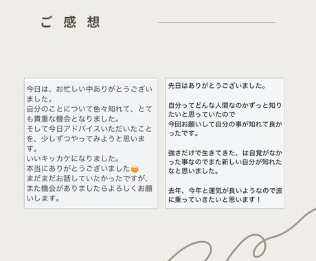 自分の生き方に「自信を持つ方法」をお伝えします あなたらしい自信の持てる人生へ導きます イメージ2