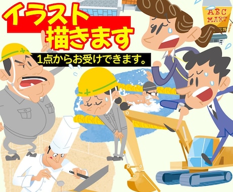 表情豊かな人物や動物のイラスト沢山描きます イメージ1