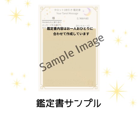 タロット1枚｜迷ってる時間に終止符を打ちます ◇画像鑑定書付き｜大アルカナ1枚が今のあなたに語りかける☆ イメージ2