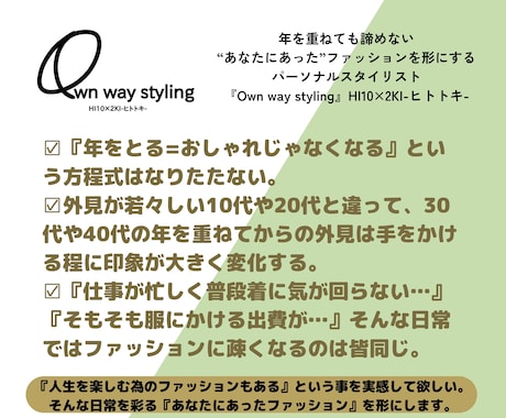 アパレル経験12年。メンズ向けの『服』提案致します 文字と画像で完結！解説書とチャットのやり取りでおしゃれの相談 イメージ2