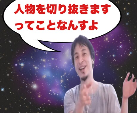 最安値！人物画像を切り抜きます 画像を提供いただければ最短即日で納品いたします。 イメージ2