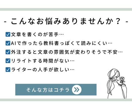 AIで作成したブログ記事を整えます "あなたらしさ"をそのままに。 イメージ2