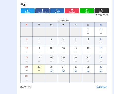 予約機能付きのホームページを作ります WordPressを使用し予約機能付きのサイトを作成します イメージ1