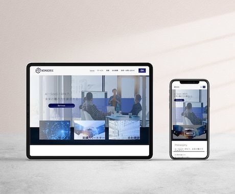 wordpress/swell高品質HP制作します SEO対策OK !高機能LINE公式アカウントもセットで納品 イメージ2