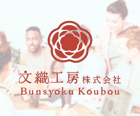 初めての方でも安心！想いをカタチにロゴデザインます 個人・ビジネス対応可！修正無制限+著作権込み+AIデータ無料 イメージ2