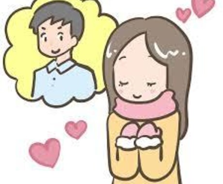 片思い応援好きな人と両思いになれるコツます 好きな人と仲良くなる方法や告白するタイミングをアドバイス。 イメージ1