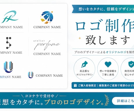 理想をカタチに。プロのロゴデザインを制作します 想いや価値観を汲み取り長く愛されるオリジナルロゴをご提案 イメージ1