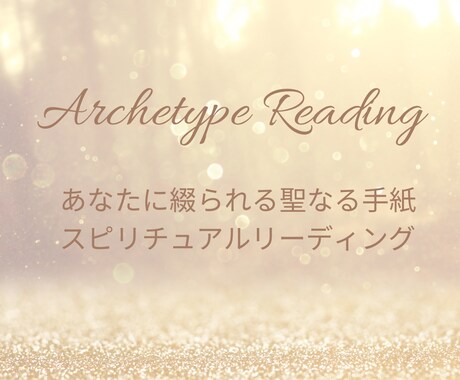 あなたが持っている"天性の生き抜く力"見つけます 光と影は表裏一体、あなたの力を最大限に伸ばすサポートをします イメージ1