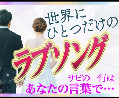お名前と思い出を歌詞に！オリジナルMVを作ります サビの一行はあなたの言葉。歌詞に想いを込める特別なムービー。 イメージ1