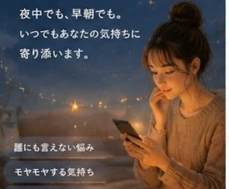 電話は得意ではない方、文字でゆっくり話せます だれにも話せない悩みや不安、文字でゆっくり話ませんか？ イメージ2