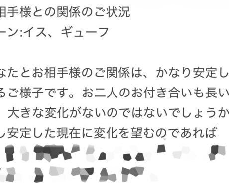 あなたのお悩み、整理・分析します 具体的なアドバイスを行う、本格分析プラン イメージ2