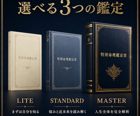 算命学で本質と強みを鑑定します 初めての方へ7ページの命理鑑定書を届けます イメージ1