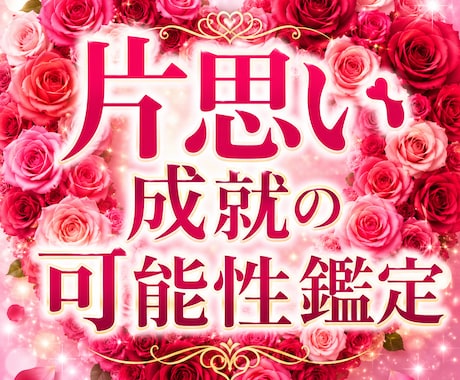あの人との恋が進展する可能性を鑑定します スピード鑑定、悩みの先に光が見えるはず 心に静かな灯りを イメージ1
