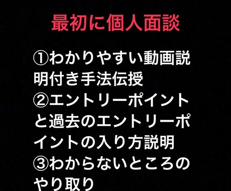 シンプルで最強のFXトレード手法教えます 限定10枠！専業トレーダーはこのやり方を使っています イメージ1