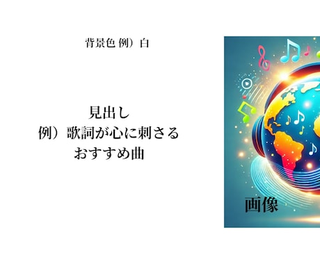 2.2万フォロワーのアカウントで楽曲紹介します 音楽特化アカウントで楽曲の魅力を最大限に発信！ イメージ1